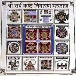 Sarvkashta Yantra